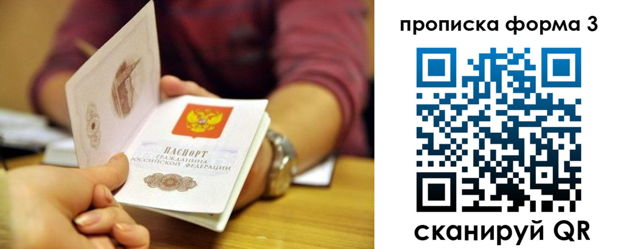 временная регистрация для школы в Кировске