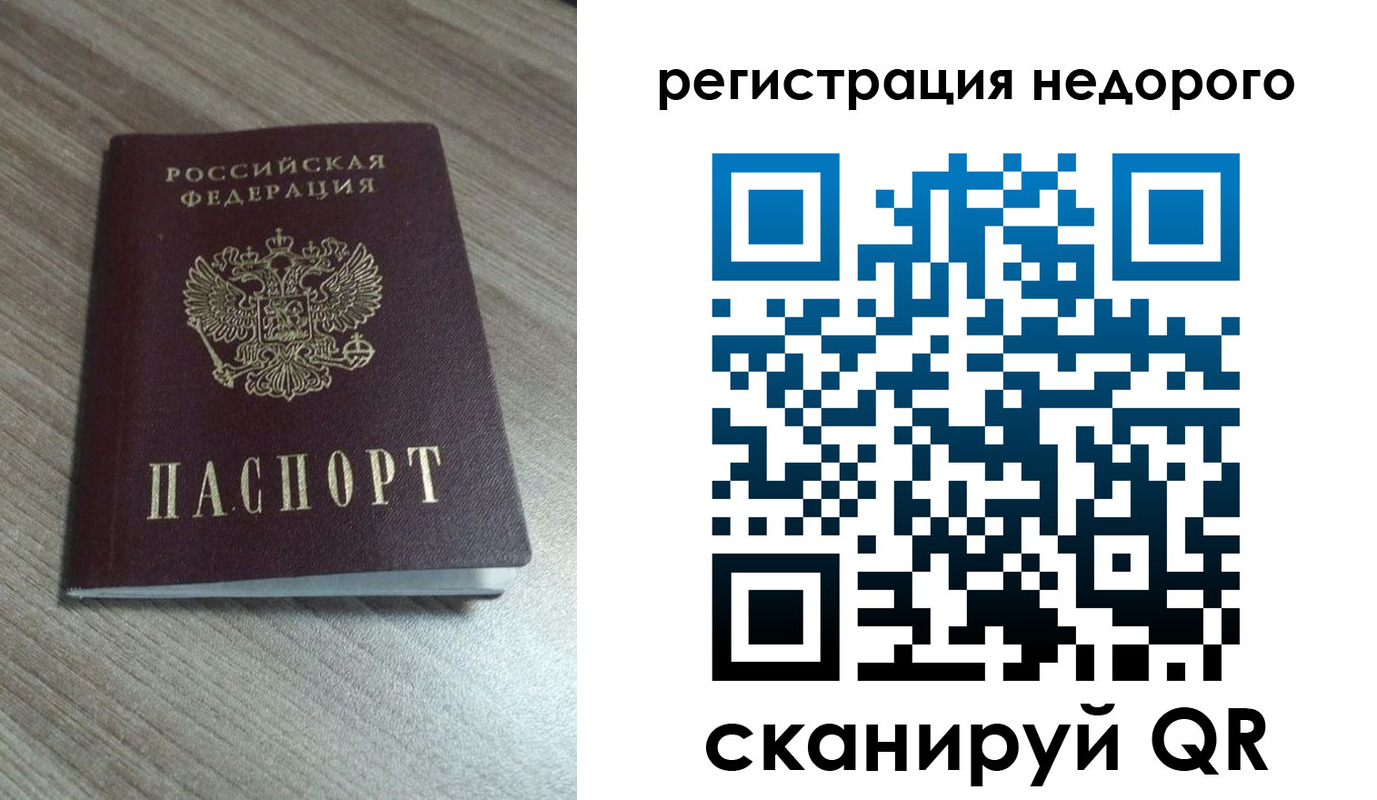 временная регистрация собственник в Кировске