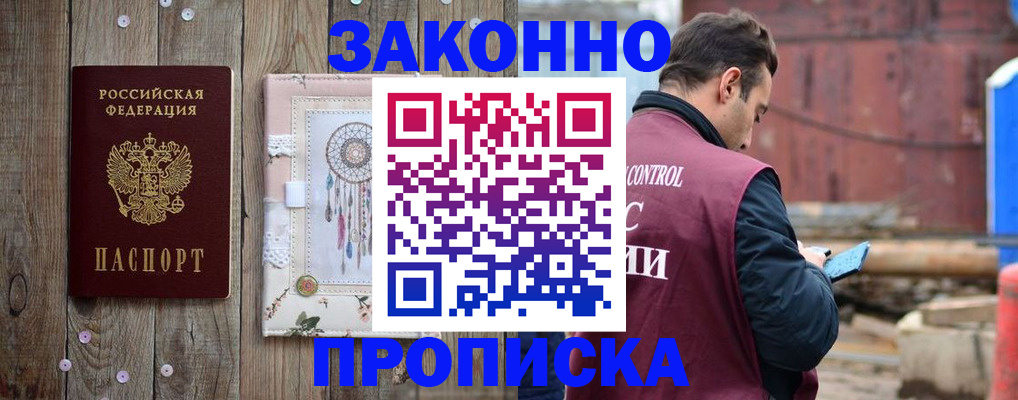 временная регистрация гарантия в Кировске