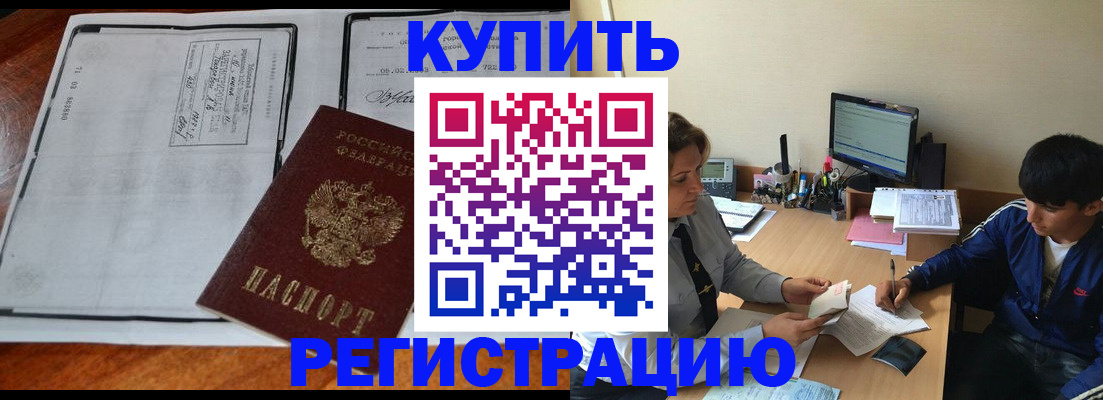 прописка для кредита в Кировске