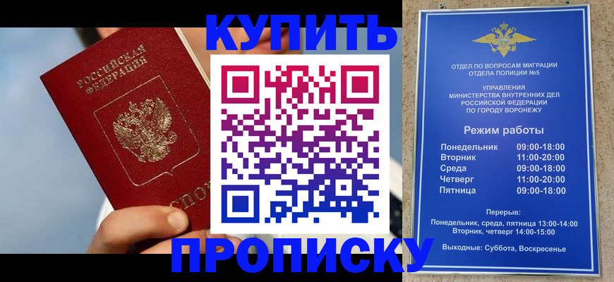 временная регистрация адрес в Кировске