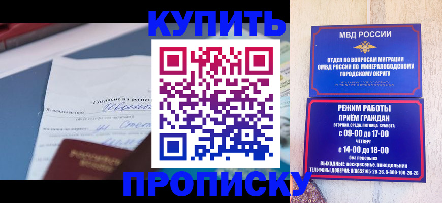 регистрация в Кировске