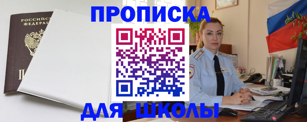 где прописаться в Кировске
