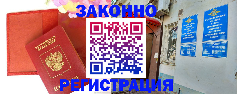 временная регистрация адрес в Кировске