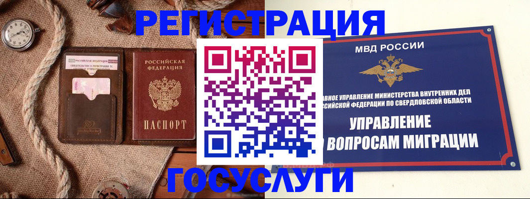 регистрация для школы в Кировске